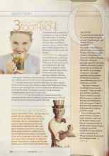 Better Homes & Gardens October 2004 Magazine Article: 3 EASY CURES FOR A TOOTHACHE