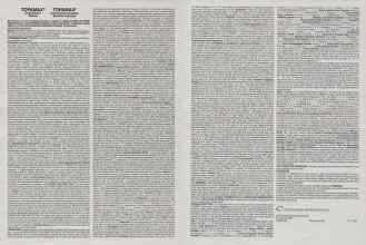 Better Homes & Gardens January 2007 Magazine Article: Page 74